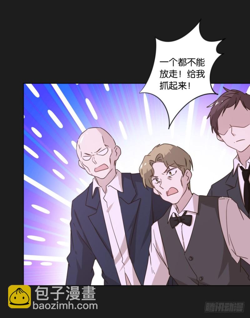 《不良双子》为了揭发你们的罪行，在所不惜！ 第14页