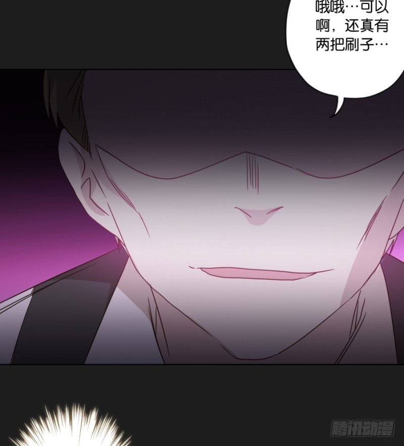 《不良双子》为了揭发你们的罪行，在所不惜！ 第23页