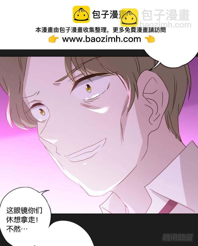 《不良双子》为了揭发你们的罪行，在所不惜！ 第29页