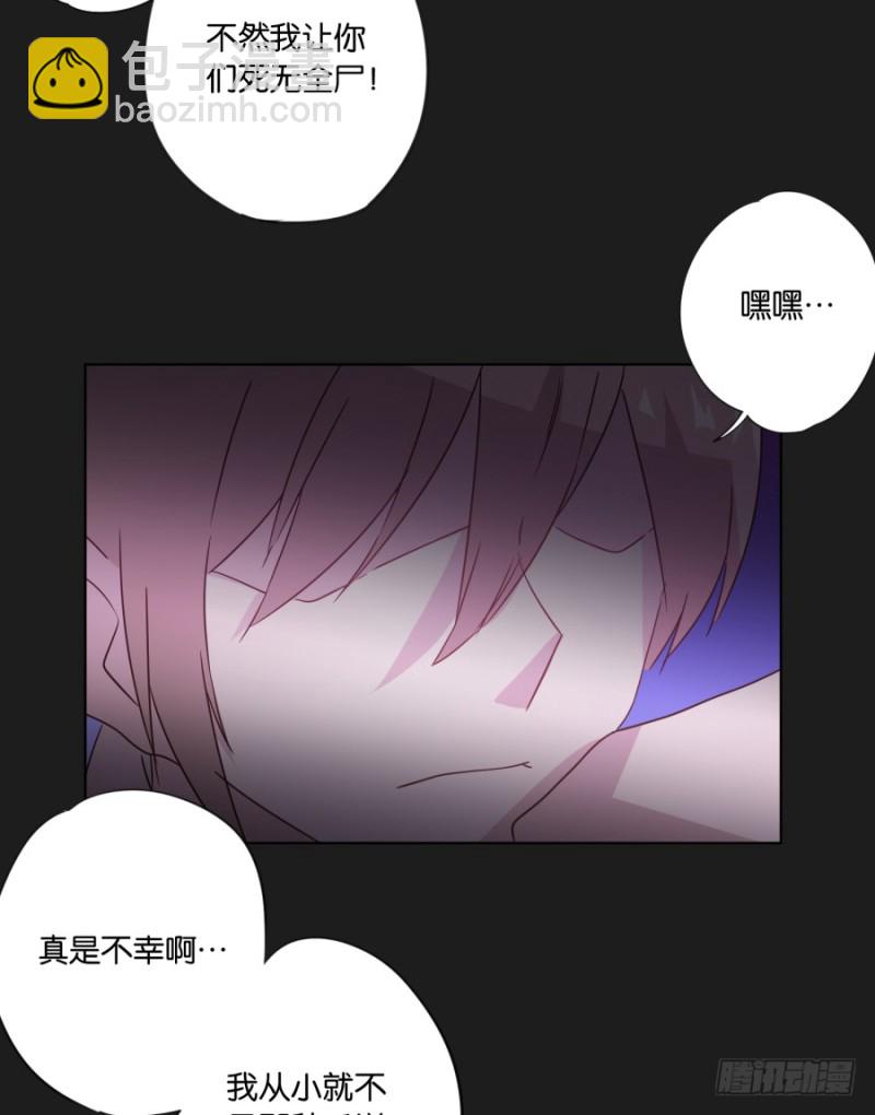 《不良双子》为了揭发你们的罪行，在所不惜！ 第30页