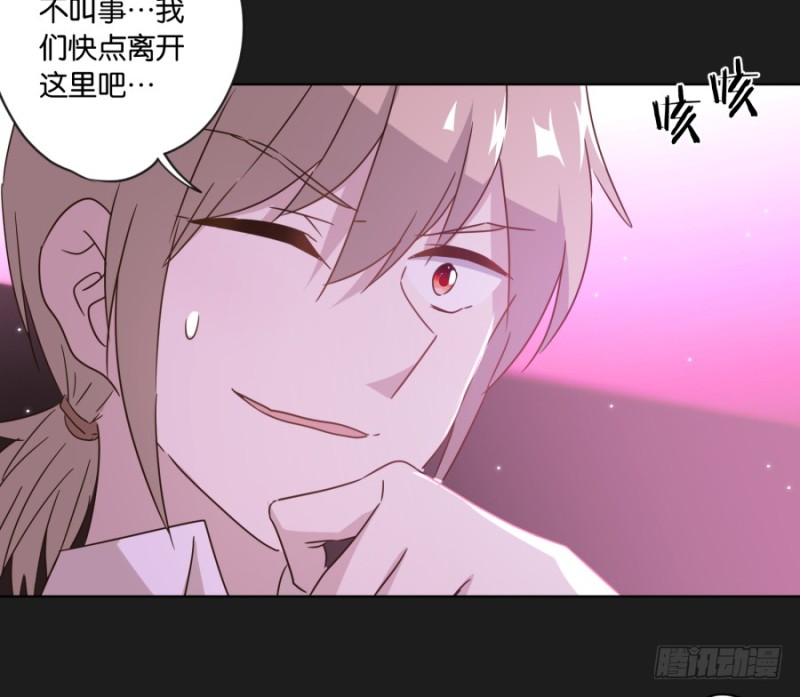 《不良双子》为了揭发你们的罪行，在所不惜！ 第38页