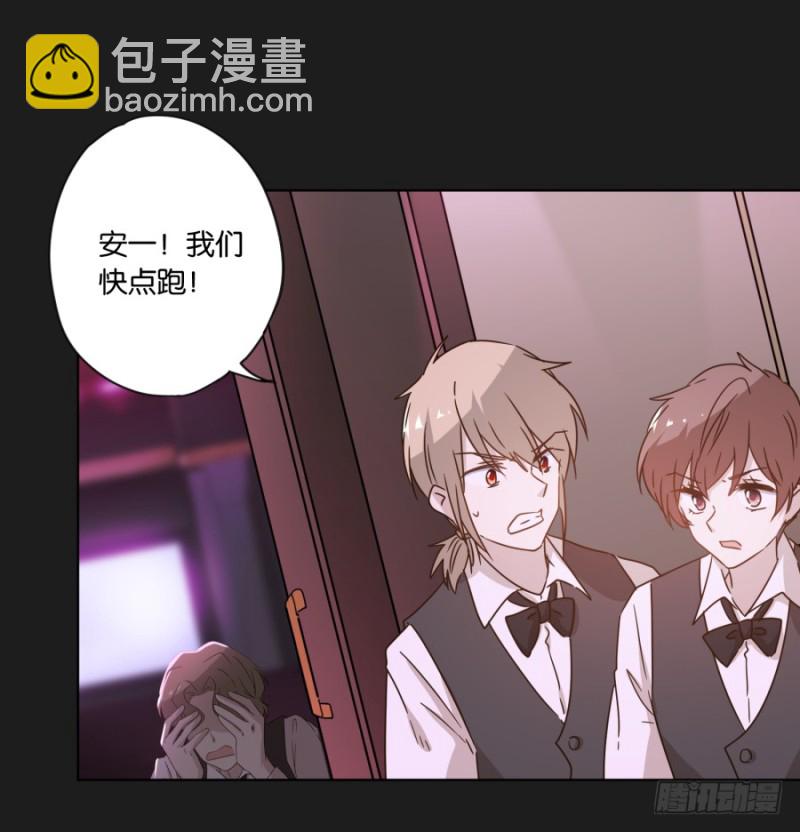 《不良双子》为了揭发你们的罪行，在所不惜！ 第47页
