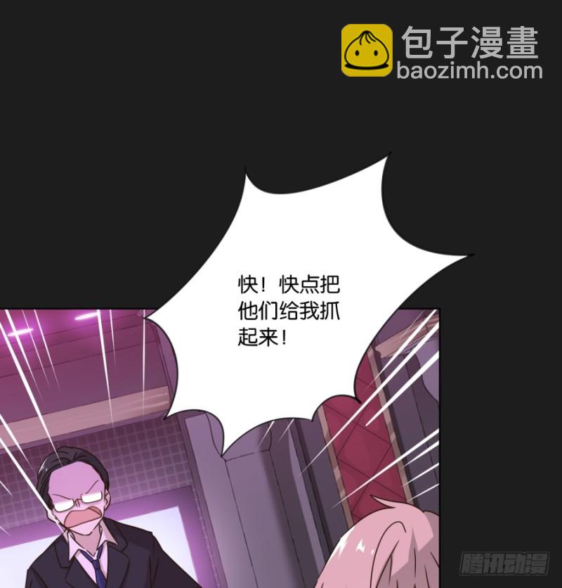 《不良双子》为了揭发你们的罪行，在所不惜！ 第8页