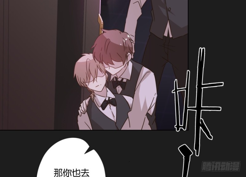 《不良双子》求求你！不要再丢下我一个人了…… 第13页