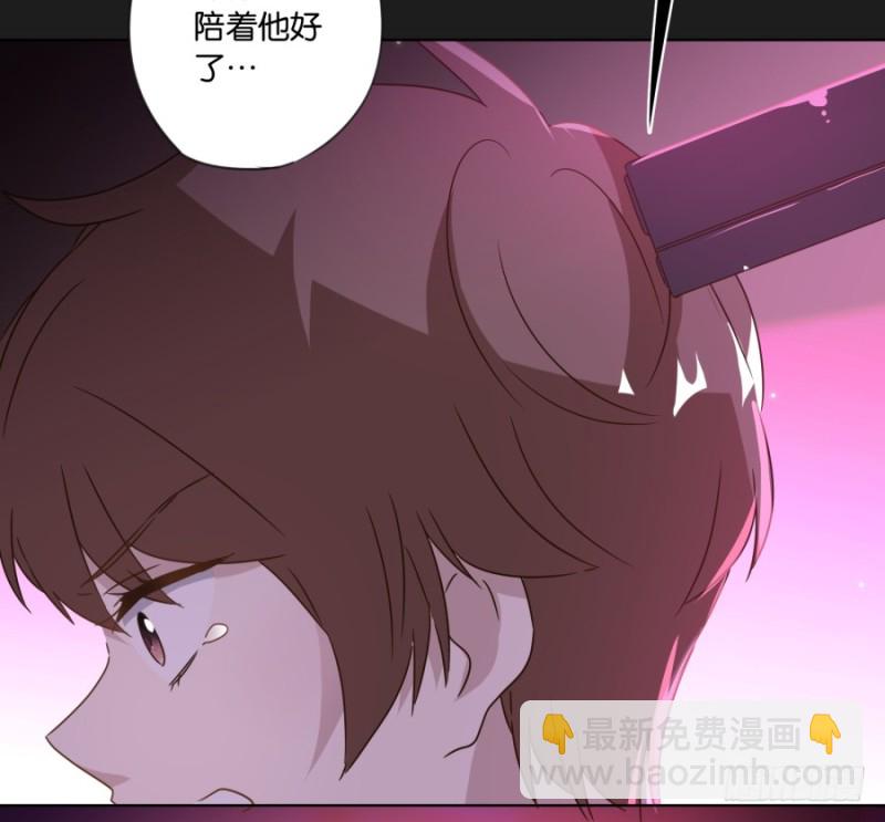 《不良双子》求求你！不要再丢下我一个人了…… 第14页