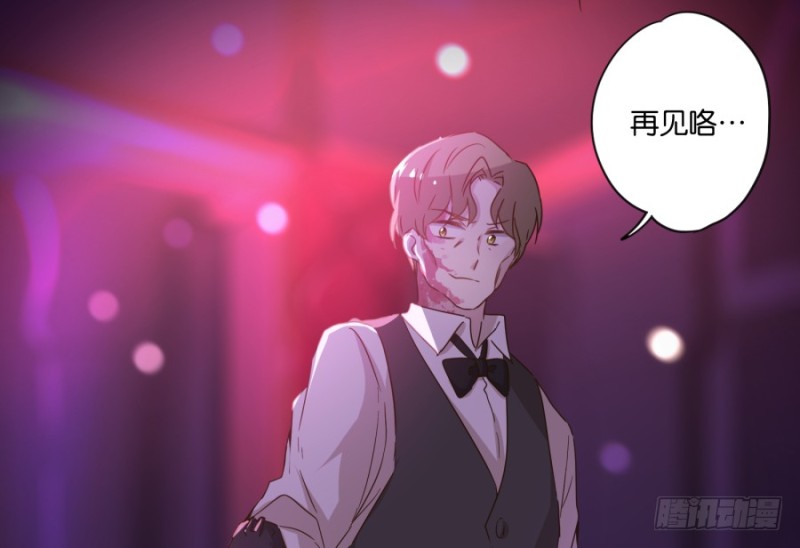 《不良双子》求求你！不要再丢下我一个人了…… 第15页