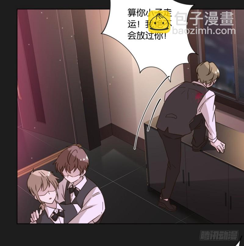 《不良双子》求求你！不要再丢下我一个人了…… 第23页
