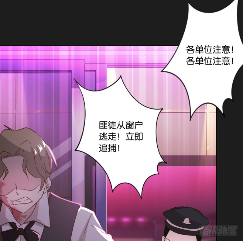 《不良双子》求求你！不要再丢下我一个人了…… 第24页