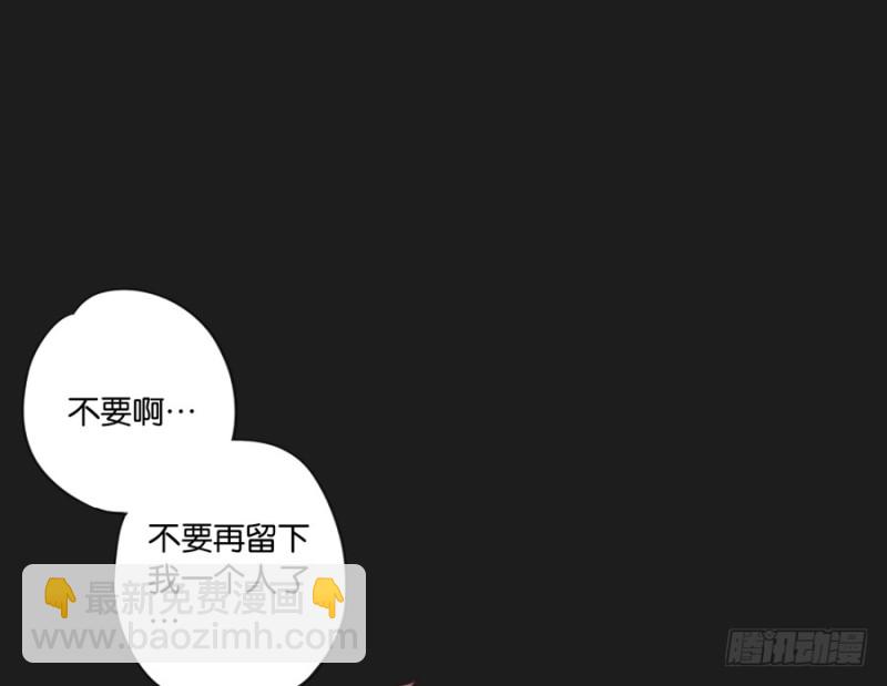 《不良双子》求求你！不要再丢下我一个人了…… 第28页