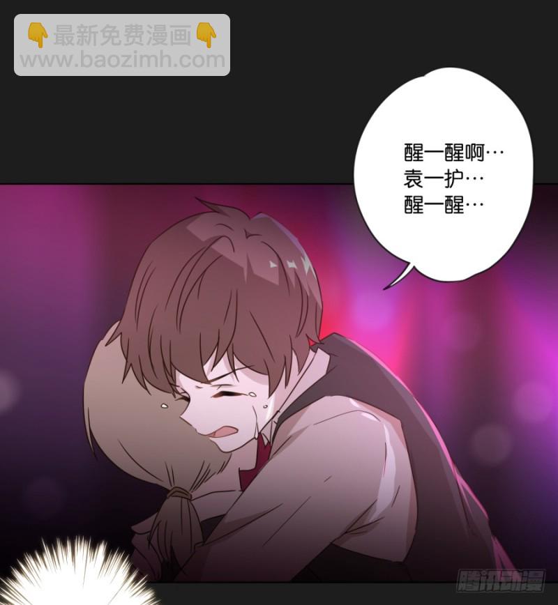 《不良双子》求求你！不要再丢下我一个人了…… 第30页