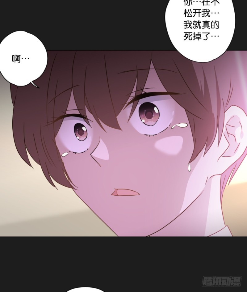 《不良双子》求求你！不要再丢下我一个人了…… 第33页