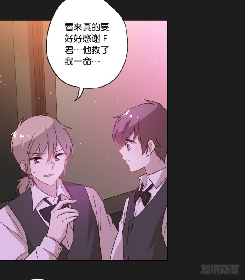 《不良双子》求求你！不要再丢下我一个人了…… 第34页