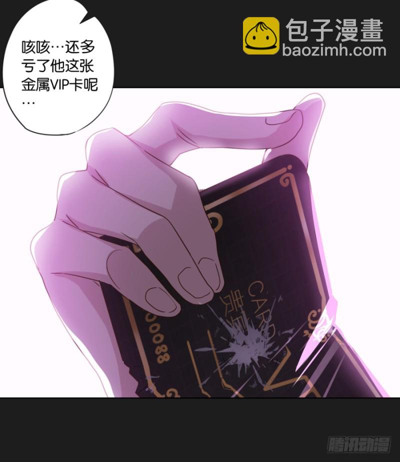 《不良双子》求求你！不要再丢下我一个人了…… 第35页