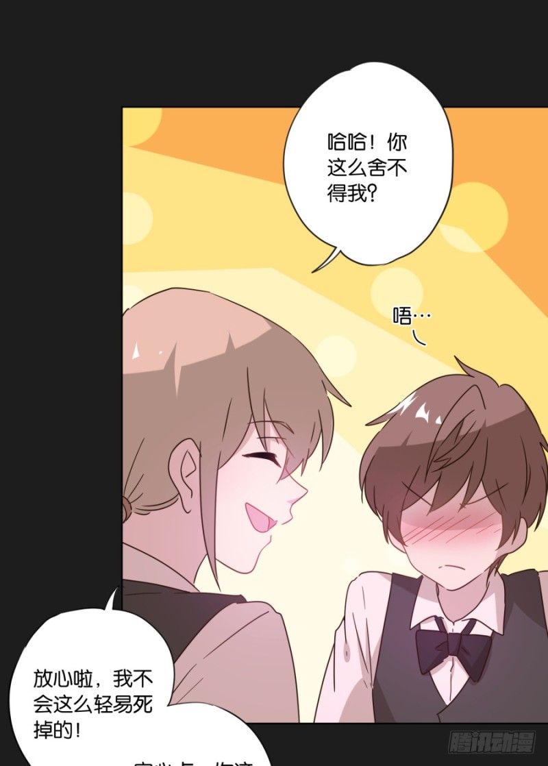 《不良双子》求求你！不要再丢下我一个人了…… 第36页