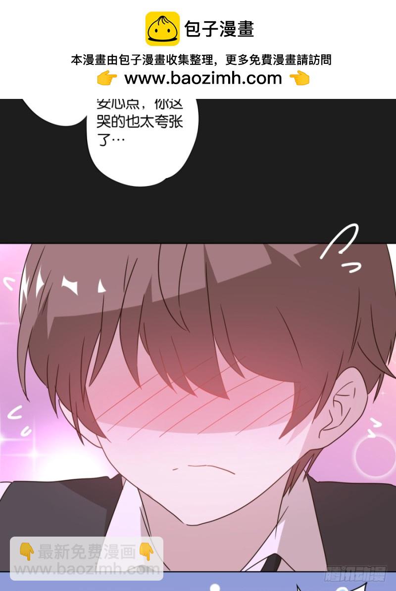 《不良双子》求求你！不要再丢下我一个人了…… 第37页