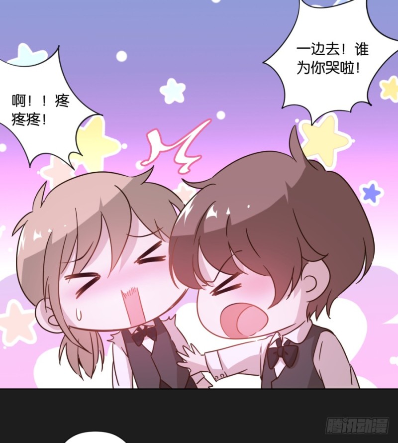 《不良双子》求求你！不要再丢下我一个人了…… 第38页