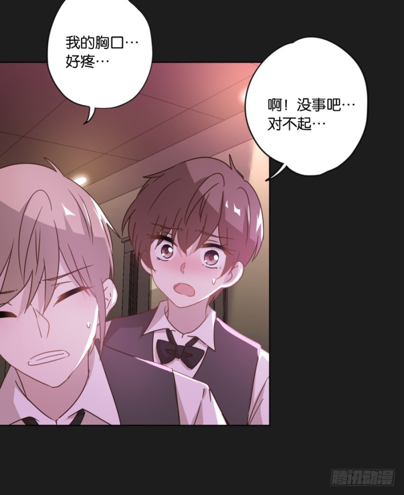 《不良双子》求求你！不要再丢下我一个人了…… 第39页