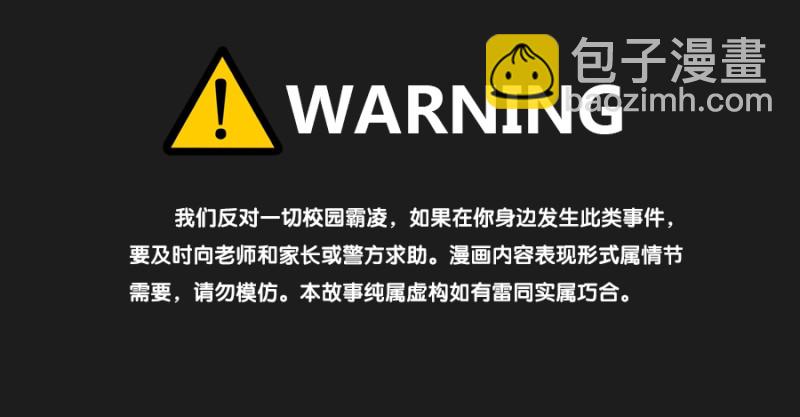 《不良双子》求求你！不要再丢下我一个人了…… 第3页