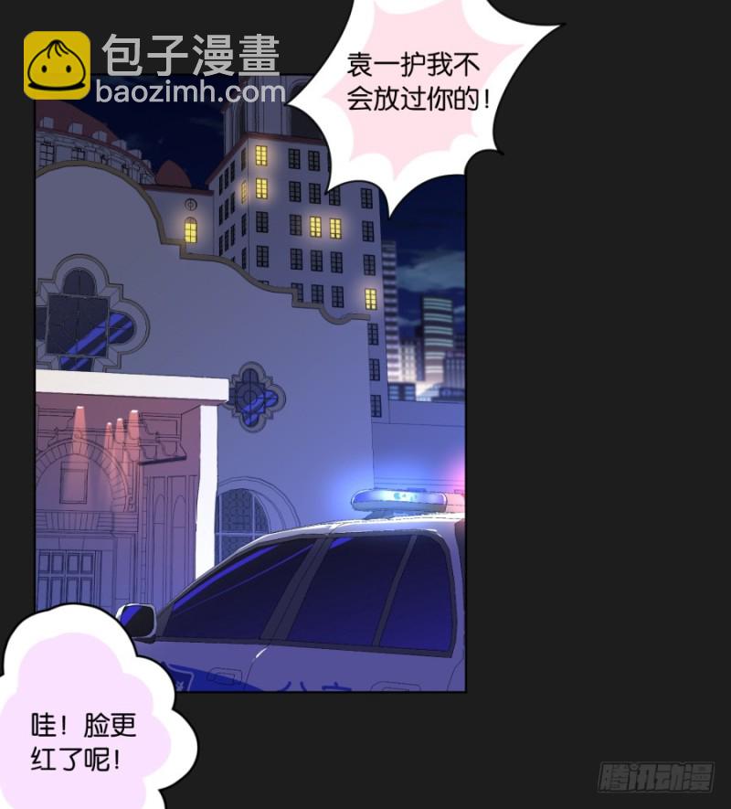《不良双子》求求你！不要再丢下我一个人了…… 第42页