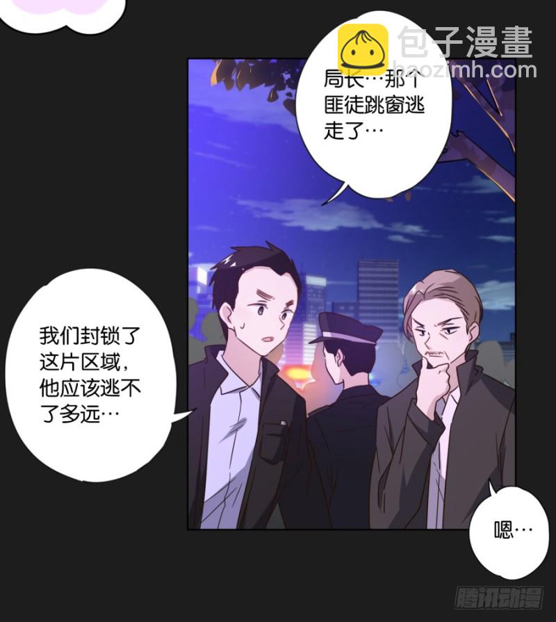 《不良双子》求求你！不要再丢下我一个人了…… 第43页