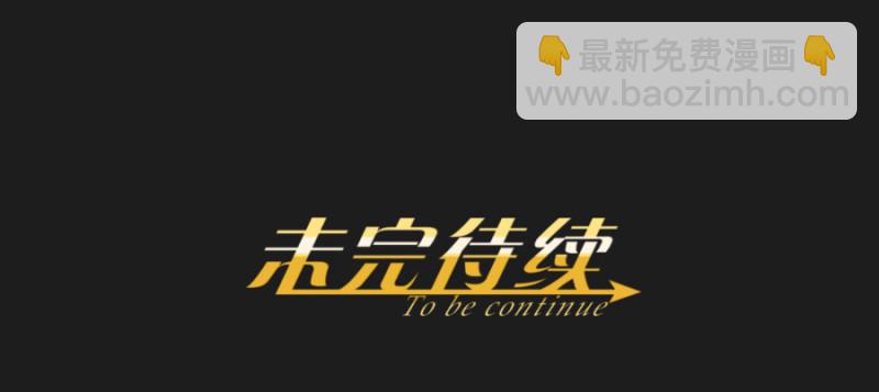 《不良双子》求求你！不要再丢下我一个人了…… 第48页