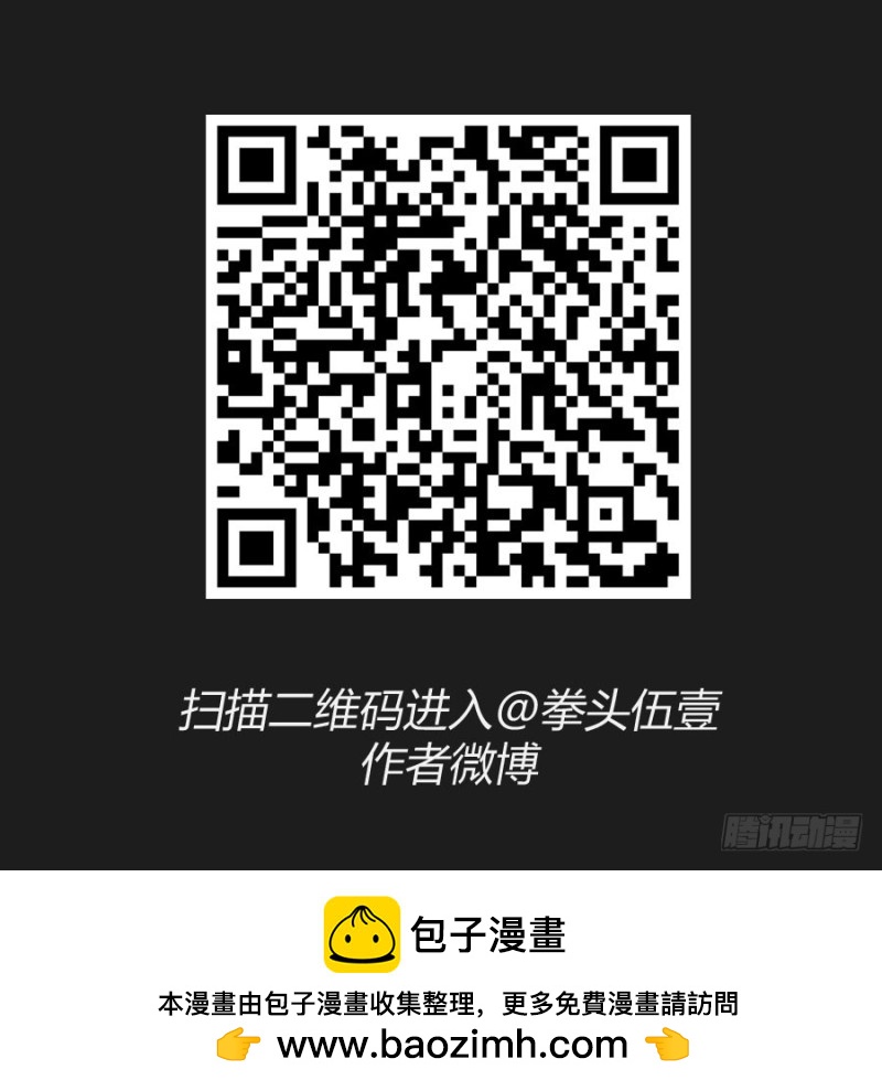 《不良双子》求求你！不要再丢下我一个人了…… 第50页