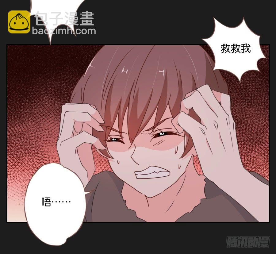 《不良双子》救救我，救救我啊！ 第15页