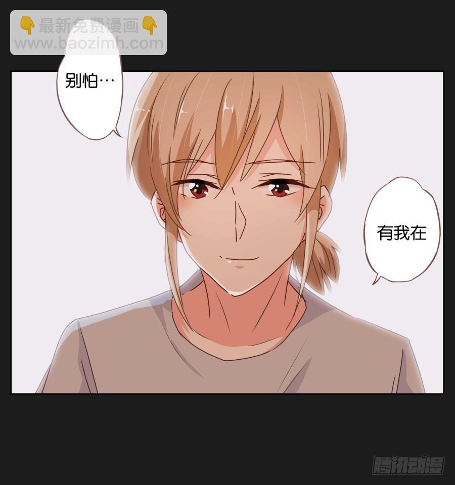《不良双子》救救我，救救我啊！ 第19页