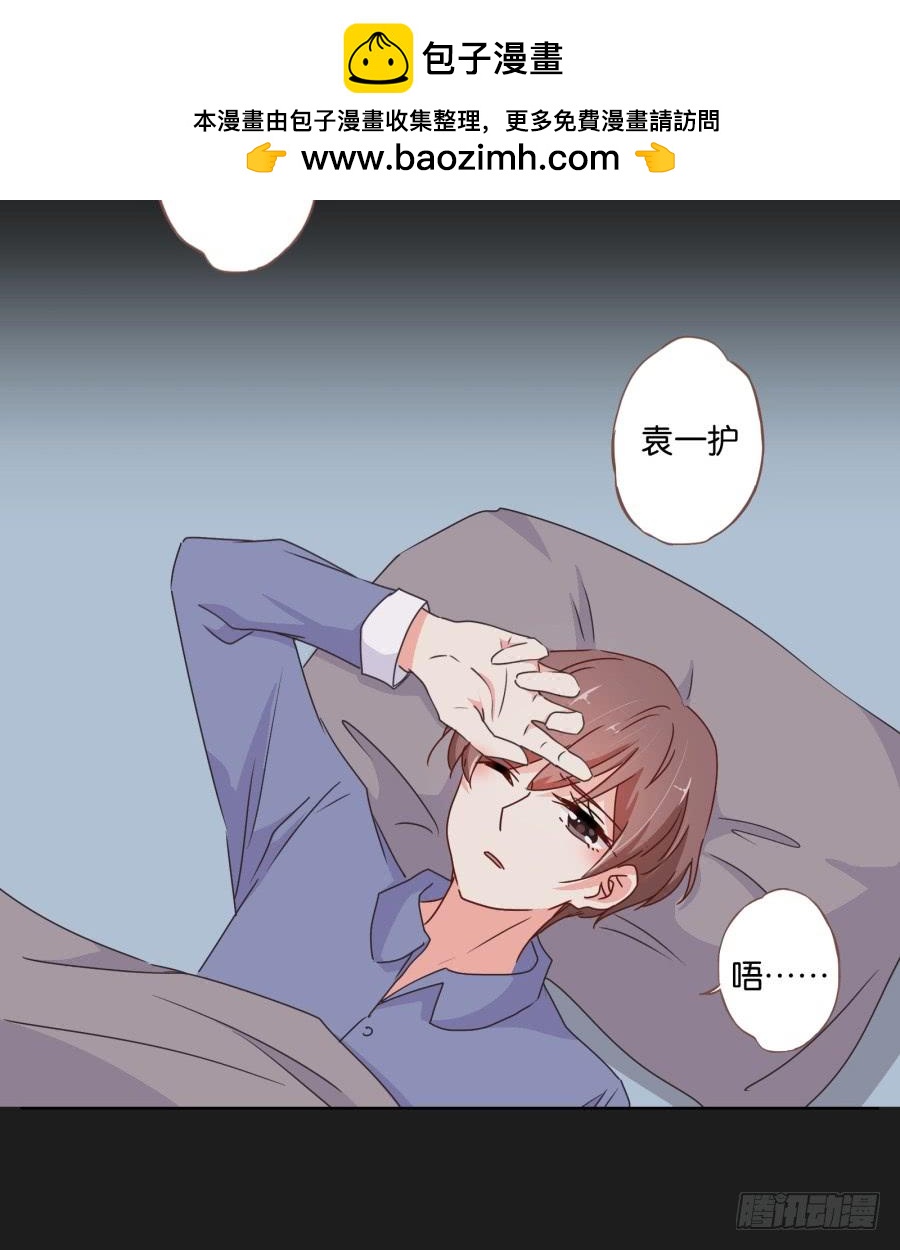 《不良双子》救救我，救救我啊！ 第23页