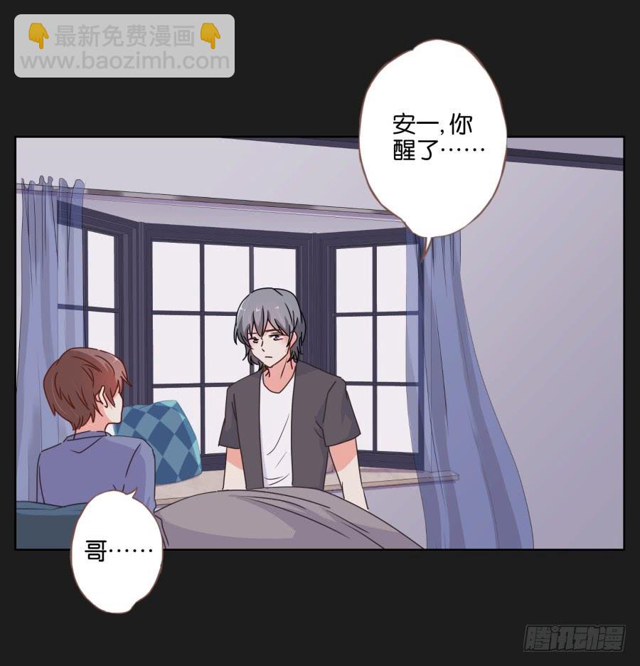 《不良双子》救救我，救救我啊！ 第24页