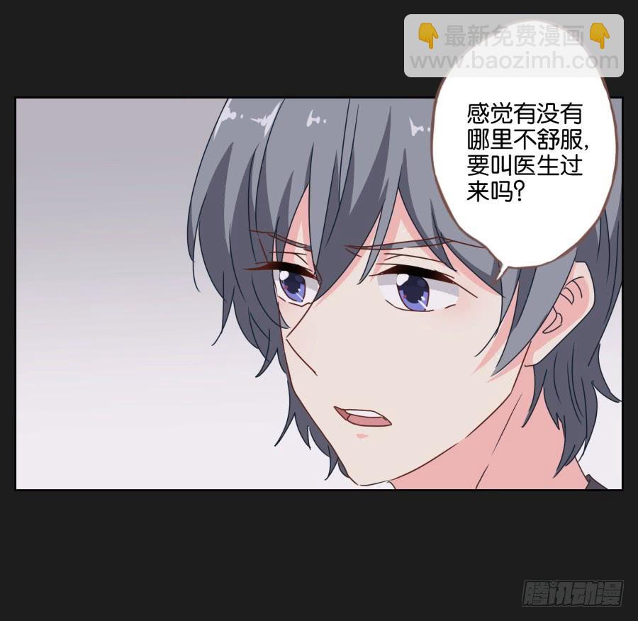 《不良双子》救救我，救救我啊！ 第25页