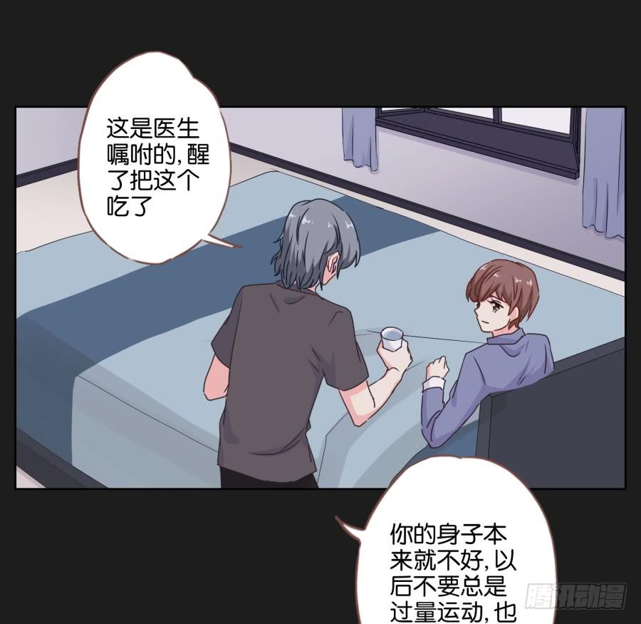 《不良双子》救救我，救救我啊！ 第28页