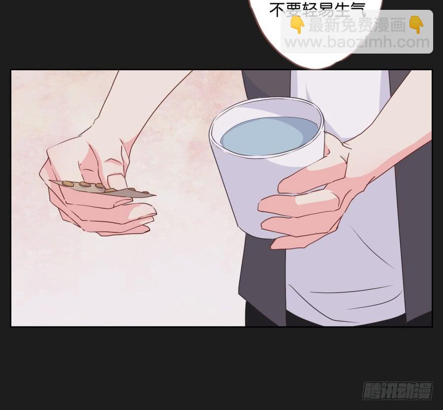 《不良双子》救救我，救救我啊！ 第29页