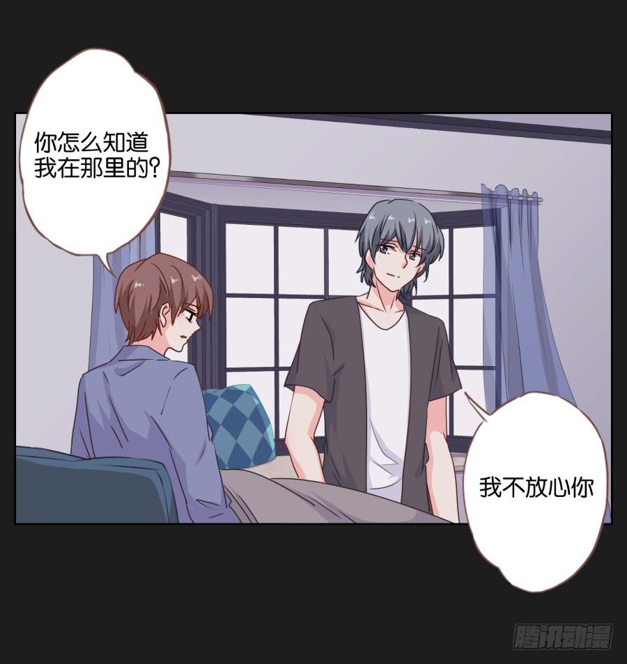 《不良双子》救救我，救救我啊！ 第30页