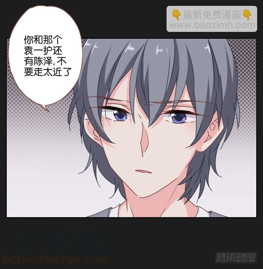 《不良双子》救救我，救救我啊！ 第31页