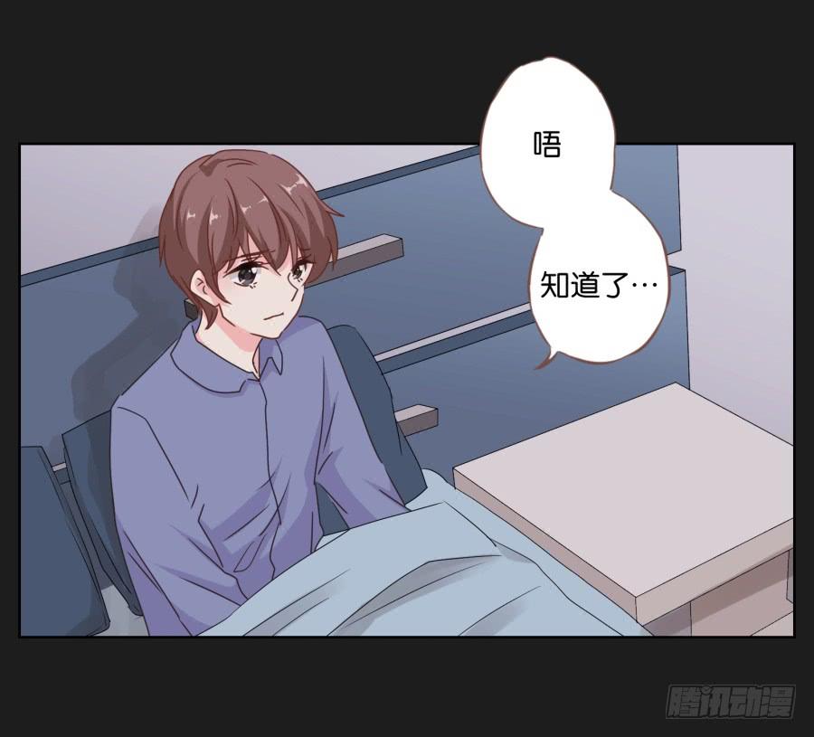 《不良双子》救救我，救救我啊！ 第32页
