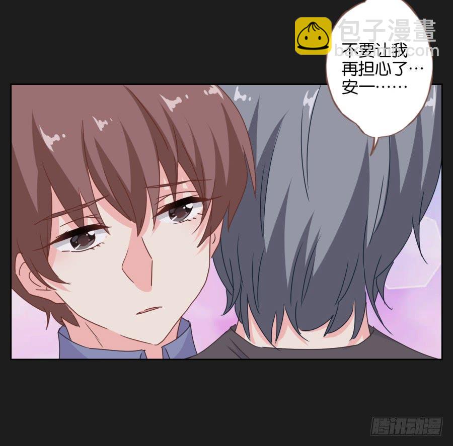 《不良双子》救救我，救救我啊！ 第35页