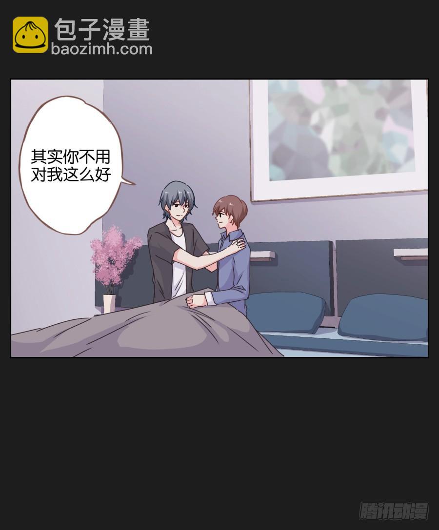 《不良双子》救救我，救救我啊！ 第36页