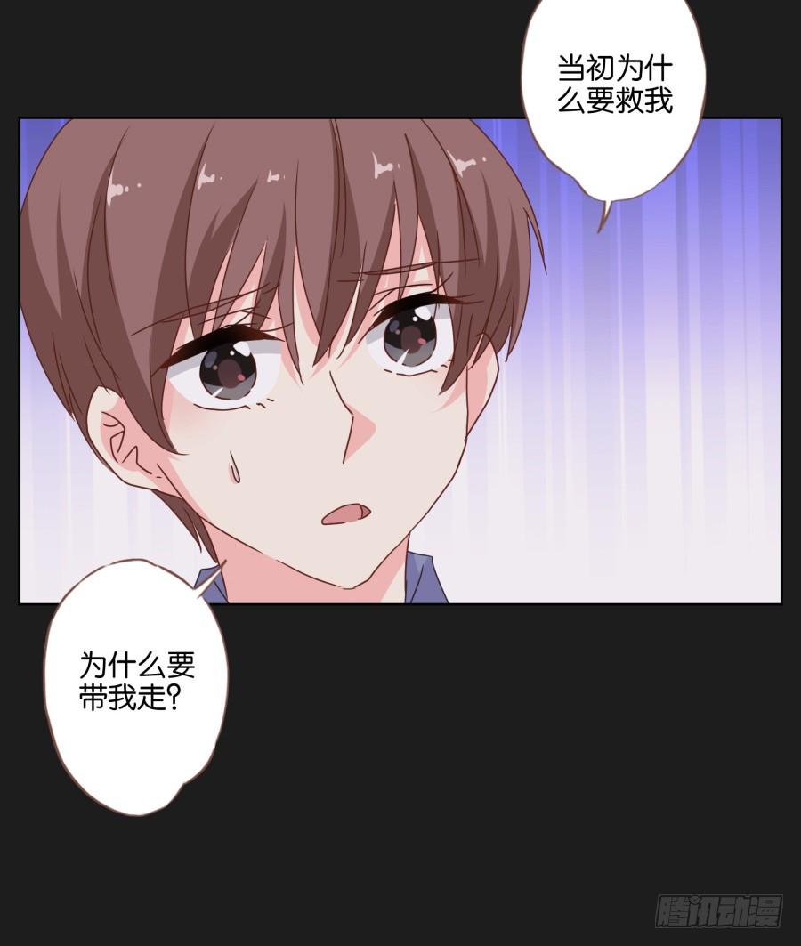 《不良双子》救救我，救救我啊！ 第39页