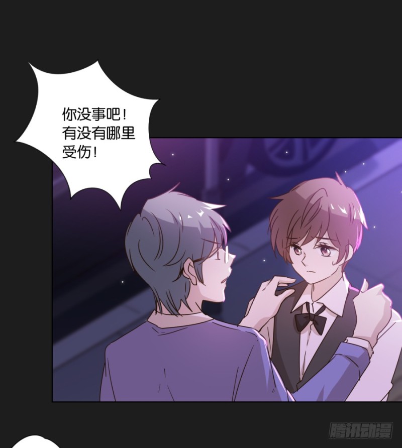 《不良双子》放心吧！我会一直陪着你…… 第13页