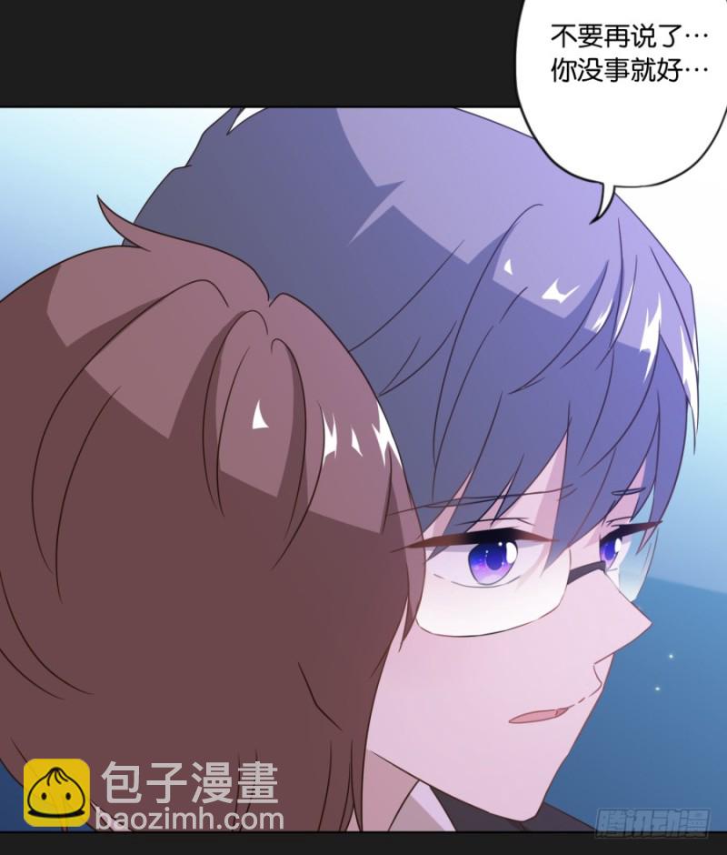 《不良双子》放心吧！我会一直陪着你…… 第19页
