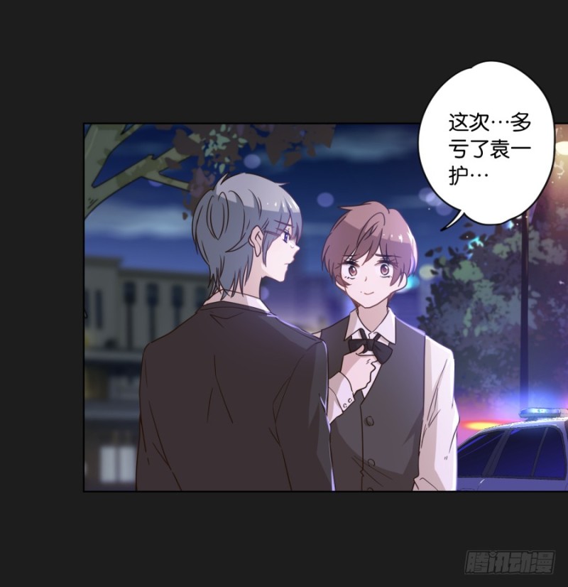 《不良双子》放心吧！我会一直陪着你…… 第21页