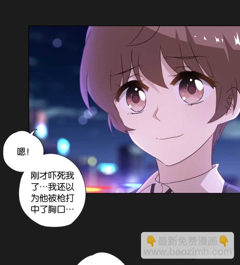 《不良双子》放心吧！我会一直陪着你…… 第23页