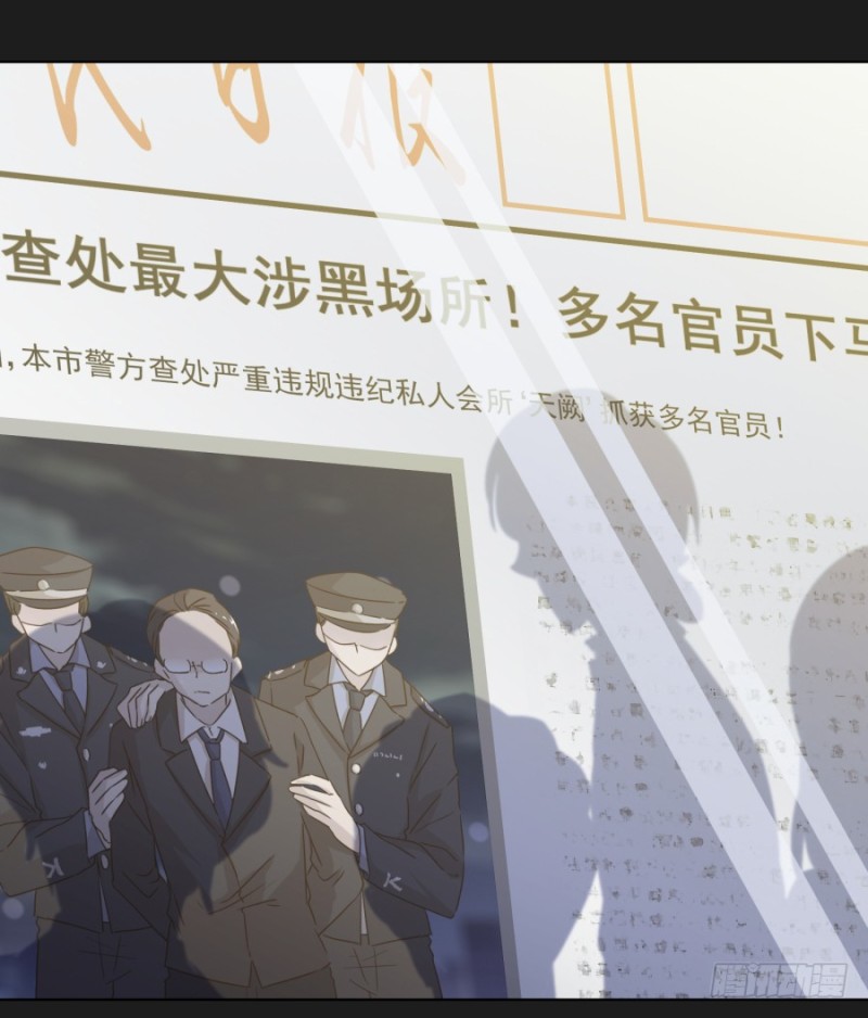 《不良双子》放心吧！我会一直陪着你…… 第33页