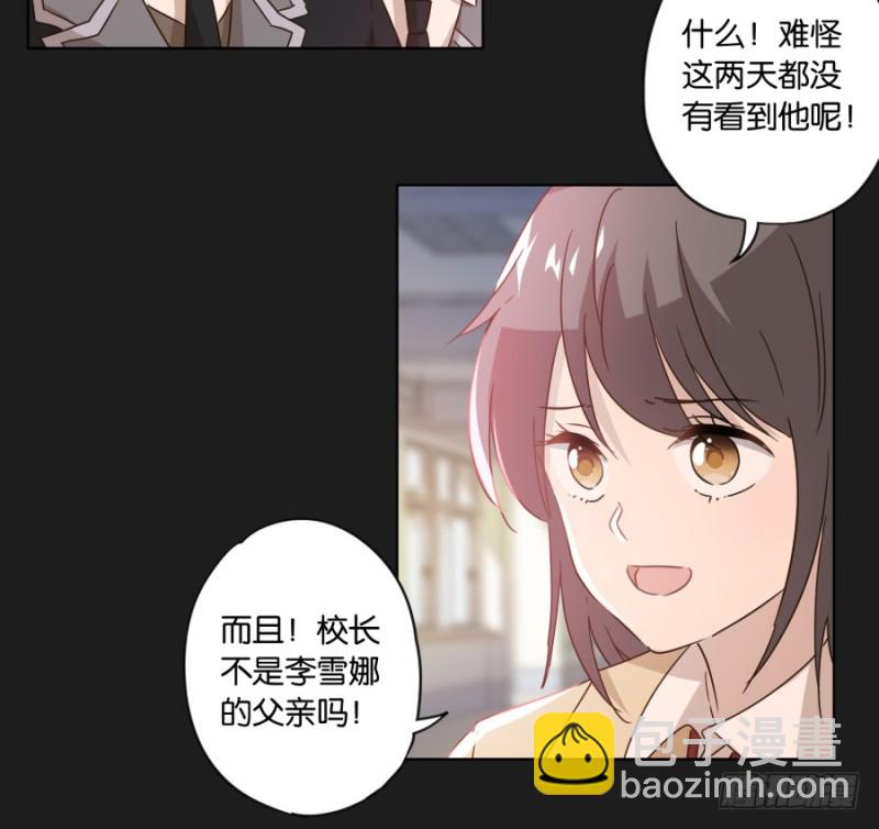 《不良双子》放心吧！我会一直陪着你…… 第35页