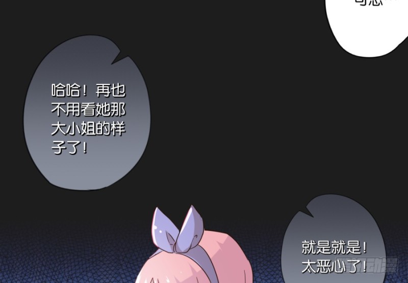 《不良双子》放心吧！我会一直陪着你…… 第38页
