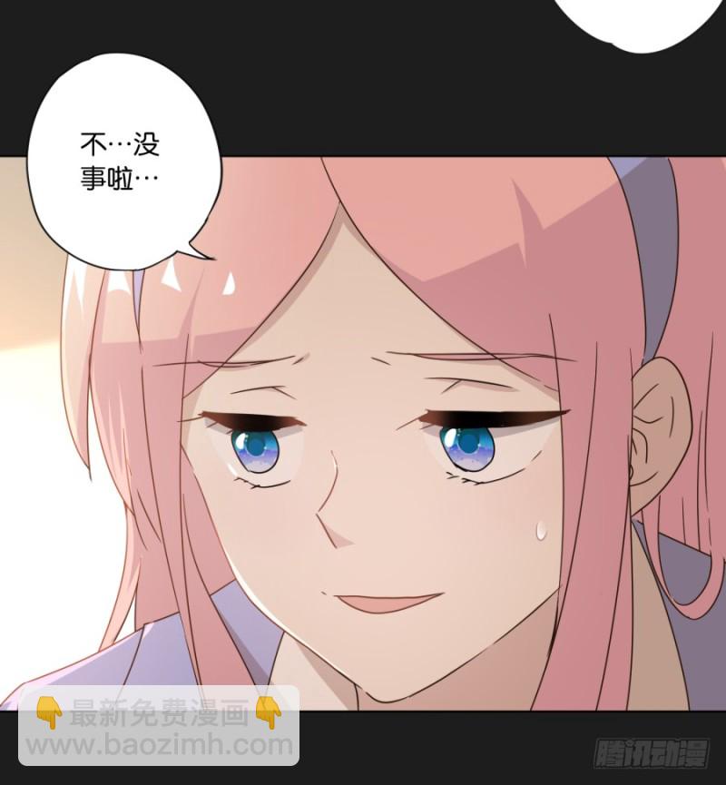《不良双子》放心吧！我会一直陪着你…… 第42页