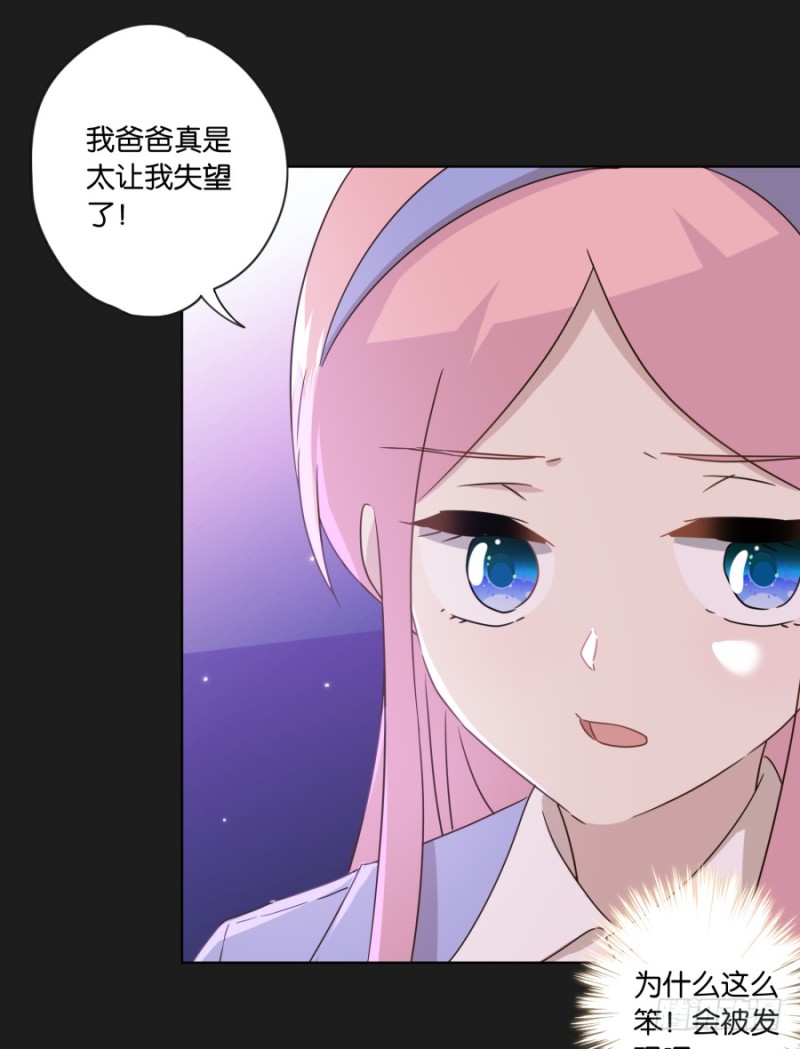 《不良双子》放心吧！我会一直陪着你…… 第44页