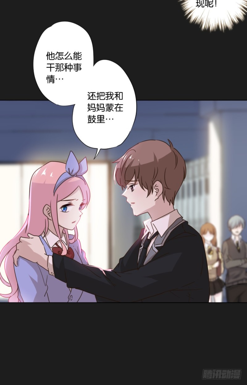 《不良双子》放心吧！我会一直陪着你…… 第45页