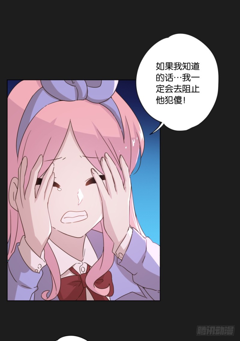 《不良双子》放心吧！我会一直陪着你…… 第46页